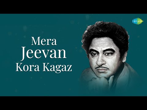 Mera Jeevan Kora Kagaz
