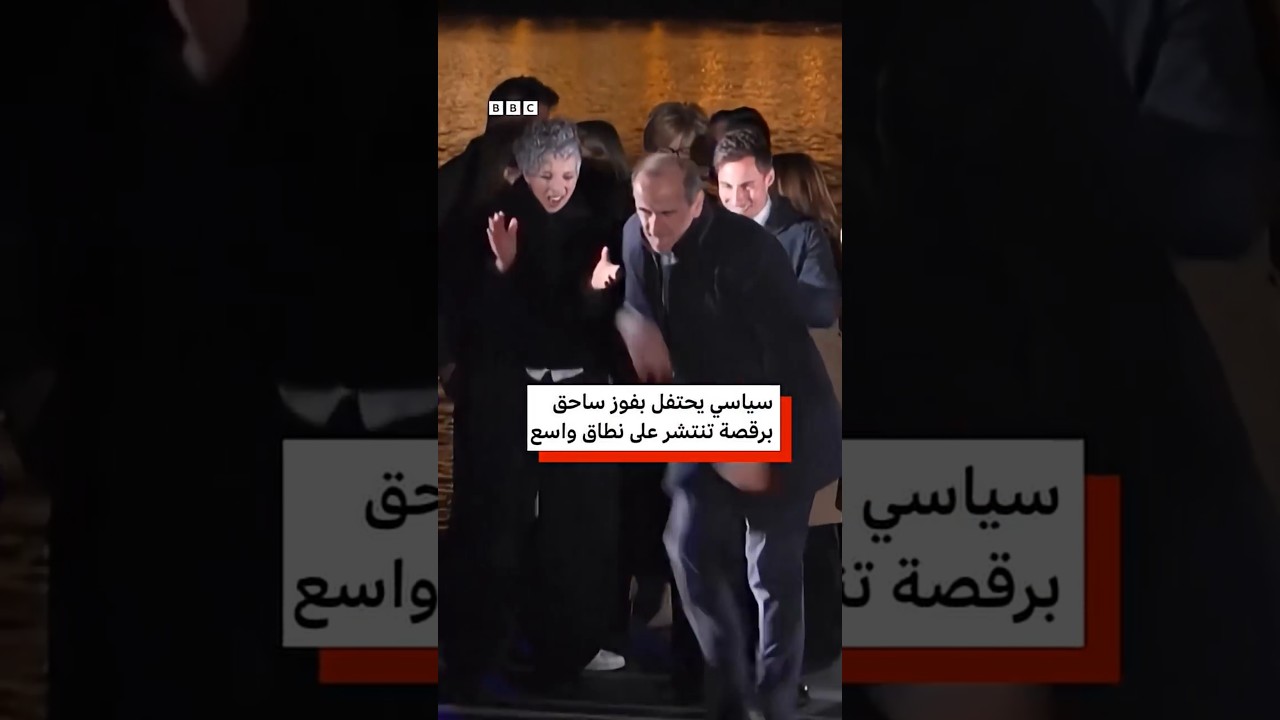 فيديو | سياسي مجري يحتفل بفوز انتخابي بحركات رقص تنتشر على نطاق واسع