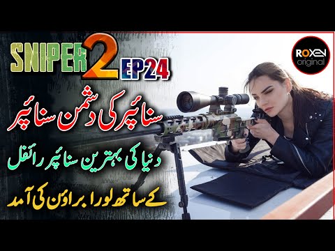 SNIPER 2.0 | EP 24 | Enemy Sniper Laura Brown With Latest Sniper Rifle | Riaz Aqib Kohlar | RoxenOri