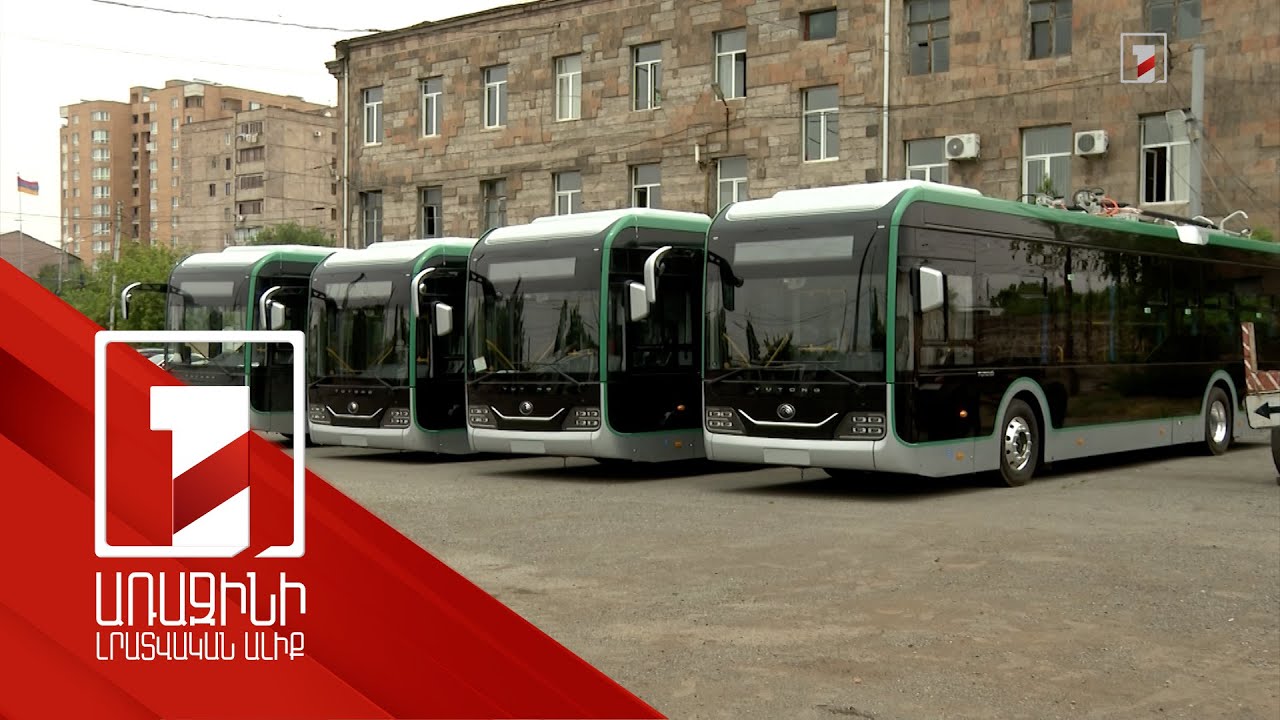 Օդափոխվող, սայլակով անձանց հարմարեցված,վարորդի մասաժով նստատեղ ունեցող 4 տրոլեյբուս արդեն Երևանում է