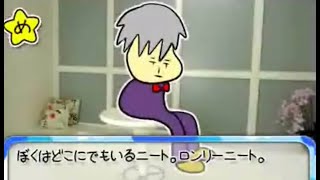 【ロンリーニート】 ぴよぴよぴよ 【猫屋敷実況】