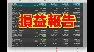 【億トレーダーになる投資逆転生活】損益報告