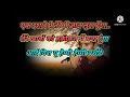 Saal Bhar Me Sabse Pyara Happy Birthday Karaoke With Lyrics