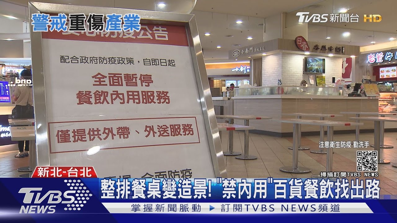 內需重傷！中央加碼2100億拚光速三讀　商總：力求精準補助