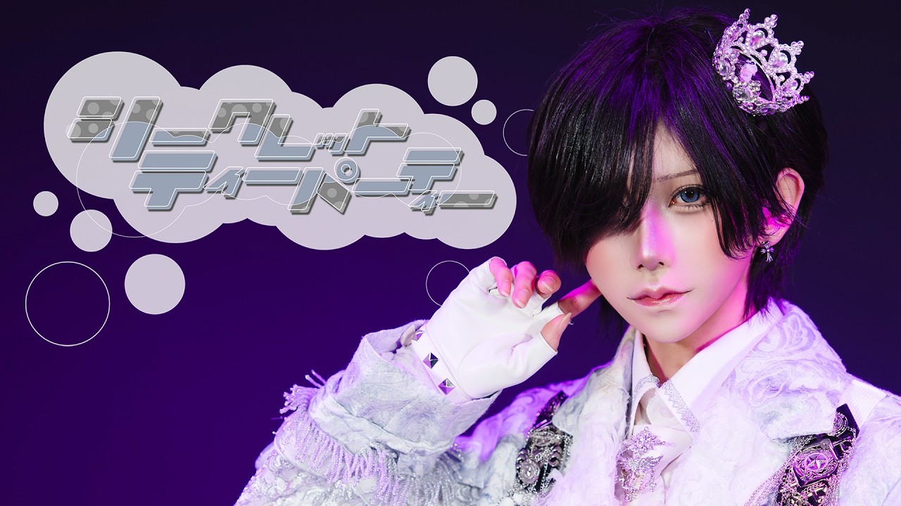 【Dance Performance Video】シークレットティーパーティー【Poltergeist】