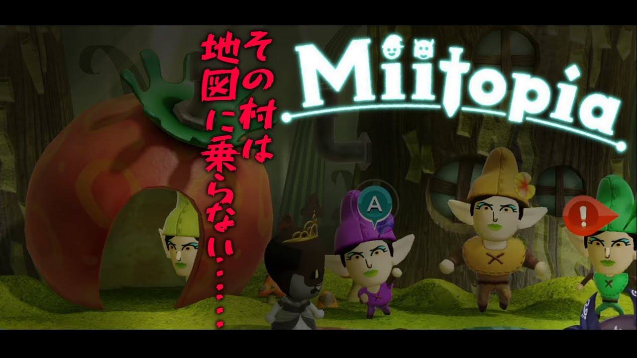 【Miitopia/ミートピア#8】怪奇！ 地図から消えた村【でびでび・でびる/にじさんじ】