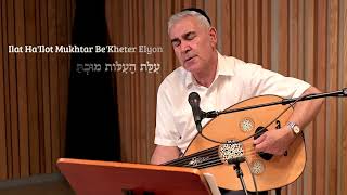 משה חבושה.אל מסתתר לעדת החלבים