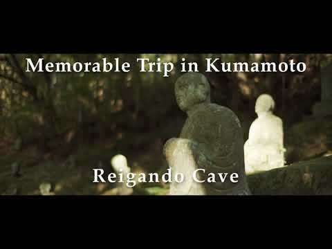 Reigando  cave  霊巌洞