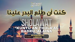 Download lagu 'Kuntu An Thola'al Badru 'Alaina by Group Qasidah an-Nabawiyah Langitan. mp3