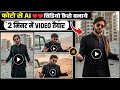 Akshaye Khanna Viral Ai Video Editing Prompts Dhurandhar Movie Rehman Dakait Gemini Photo Editing