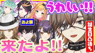 【およ家】アルバーン誕生日凸待ちに駆けつけるきょうだいの絆【にじさんじEN翻訳切り抜き/ルカカネシロ/アルバーンノックス/海妹四葉/佐伯イッテツ/闇ノシュウ/フィナーナ竜宮/セフィナ】