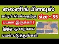 Lining Blouse Cutting Easy Method For Beginners In Tamil Mala S Studio