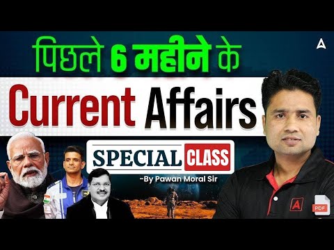 Last 6 Months Current Affairs | RRB Group D Current Affairs 2025 | Railway Current Affairs 2025