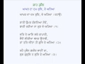 Aakhir Da Dam Bujh Ve Aria-Kalam Shah Hussain (Punjabi Sufi Poetry)