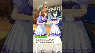 「神業が造る花舞台」#ウマ娘 #ブラストワンピース#キセキ #馬場造園課#shorts