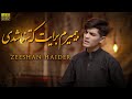 Zeeshan Haider New Noha 2025 بمیرم برایت کی تنہا شدی Muharram U Haram 2025 Muharr