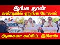 வண்டியில் ஏறுங்க போலாம் ஆசையா கூப்பி
