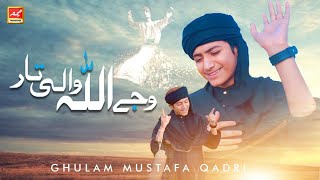 Wajay Allah Wali Taar - Ghulam Mustafa Qadri - Arf