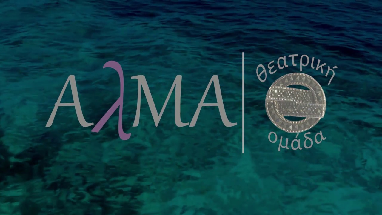 Θέλω μια Χώρα — βίντεο 1