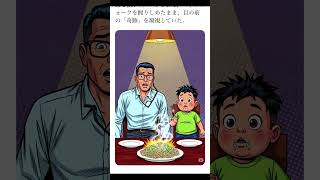 【ワーママあるある】私だけ！？勤務後の食卓事情 #絵本 #ワーママ #子育て #育児 #応援 #あるある