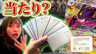 4万円分のオリパを開封したら…これ当たり？
