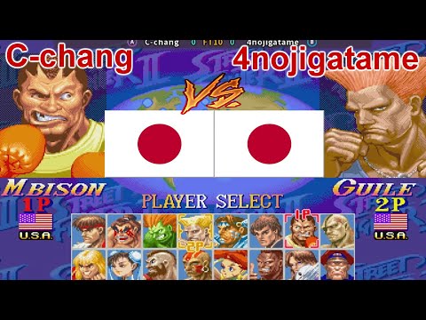 Super Street Fighter II X: Grand Master Challenge - C-chang vs 4nojigatame FT10