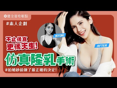 婚前改造計畫|我(們)做了最正確的決定?!