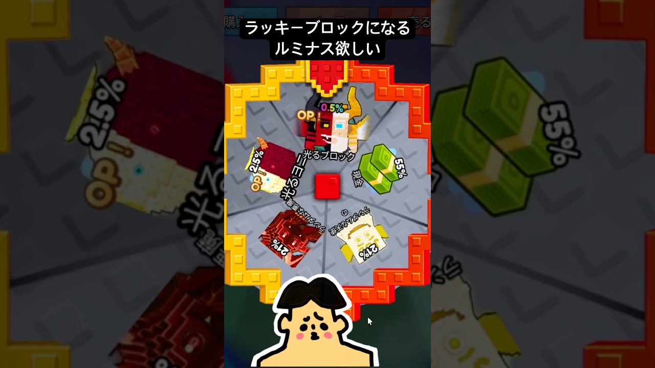 Lucky Block brainrot roblox　ラッキーブロックになる！ルミナスラッキーブロックを神引きしたい！　ドイヒーくん面白いゲーム・ロブロックス実況
