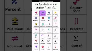 Various symbol’s name in English #english #education #maths #motivational #educationalvideos