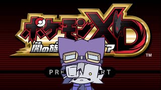【ポケモンXD 闇の旋風ダークルギア  】人のポケモン奪って戦わせる神ゲー#1【VoiBoy配信】