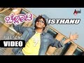 Chellata Isthanu Isthanu Kannada Video Song Golden Star Ganesh Rekha Gurukiran Kaviraj