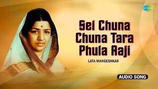 Sei Chuna Chuna Tara Phula Aaji Lata Mangeshkar Gurukrushna Goswami Hit Love #love