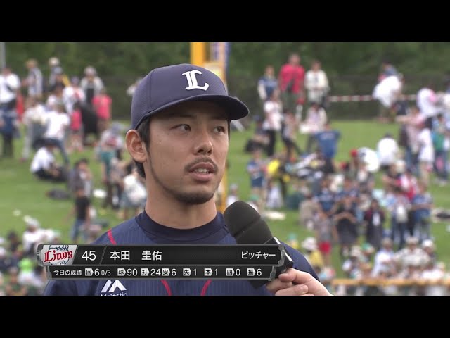ライオンズ・本田投手ヒーローインタビュー 2019/8/29 F-L