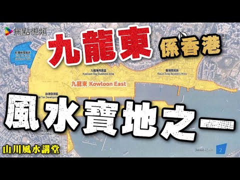 香港風水寶地