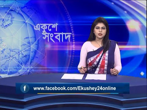 09 PM News || রাত ০৯টার সংবাদ || 09 June 2021 || ETV News