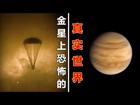 金星方位