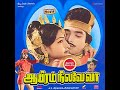Kanni Ilam Poo Udal Kanda Sugam Singer S Janaki Aayeeram Nilave Vaa High Quality Clear Audio Song