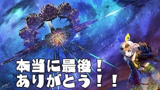 いままでありがとうございました！卒業！
