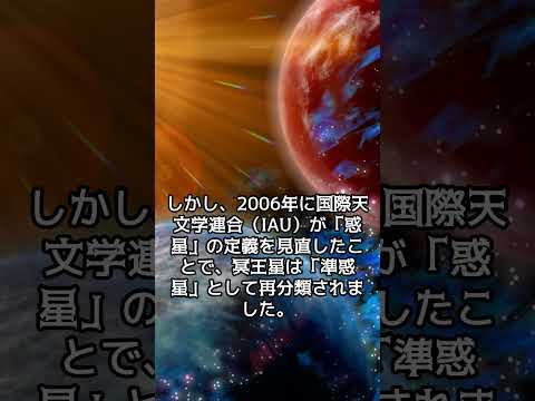 NASAにとって冥王星は惑星であり続ける