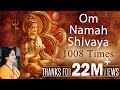 Om Namah Shivaya | 1008 Times Chanting | Anandmurti Gurumaa