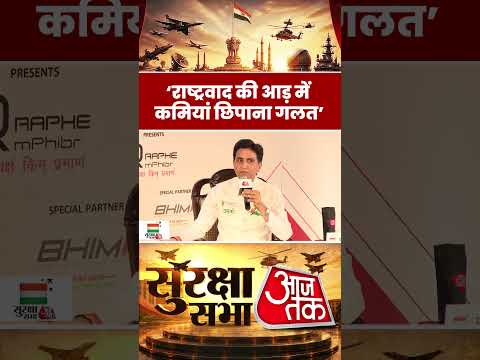 Kumar Vishwas: ‘राष्ट्रवाद की आड़ में कमियां छिपाना गलत’ #kumarrvishwas #kumаrviswas