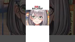 ㊗️140万再生！団長はつるつる #shorts #ホロライブ切り抜き #白銀ノエル #ホロライブ