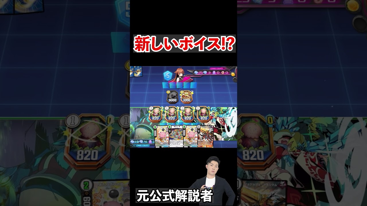 【デュエプレ】これが真の《はずれポンの助》だ!!【ジョーク】