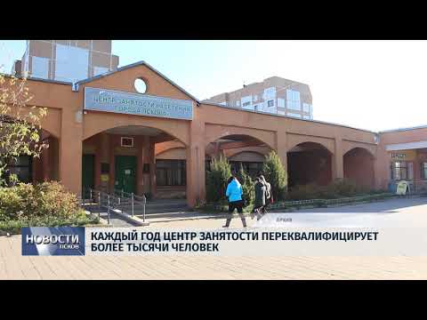 26.04.2018 # Каждый год центр занятости переквалифицирует более тысячи человек