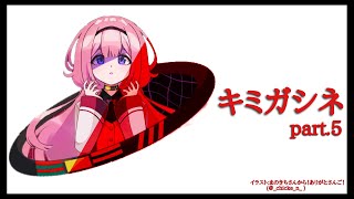 配信開始 - 【キミガシネ】レスバトルを勝ち残っている中学生【周央サンゴ】