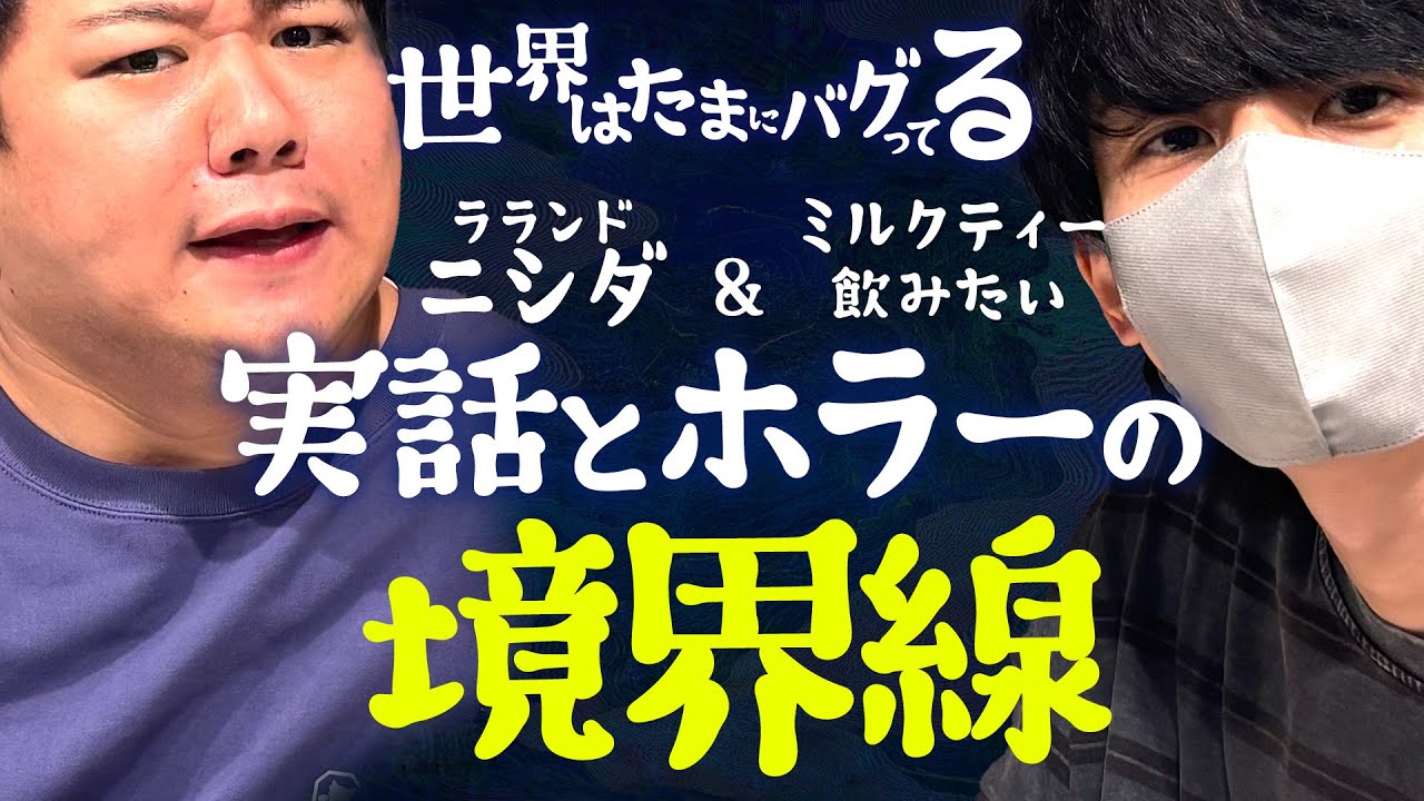 文学×都市伝説──渋谷城とホラーの奇妙な関係