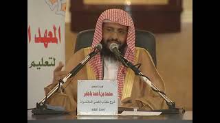 صورة شرح أخصر المختصرات 54 الشيخ محمد باجابر