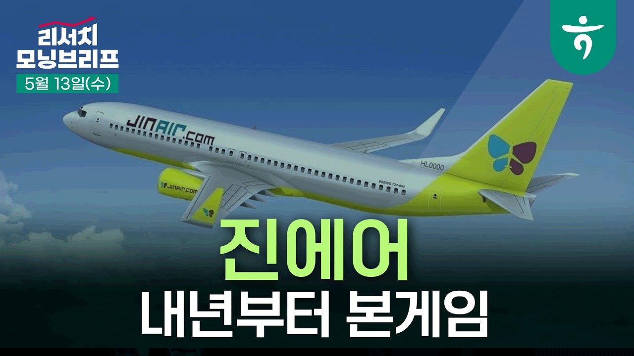 알테오젠 - 바이오시밀러 대비 우수성을 입증할 기회 l 260513 하나증권 리서치 모닝브리프
