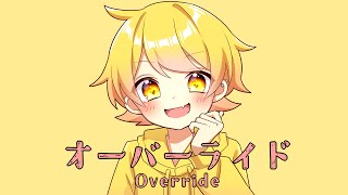 【発狂実況者が】オーバーライド歌ってみた/からつけあっきぃ【AMPTAK】