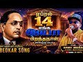 Gana Micheal In Jai Bhim Song Meenadhakari Media
